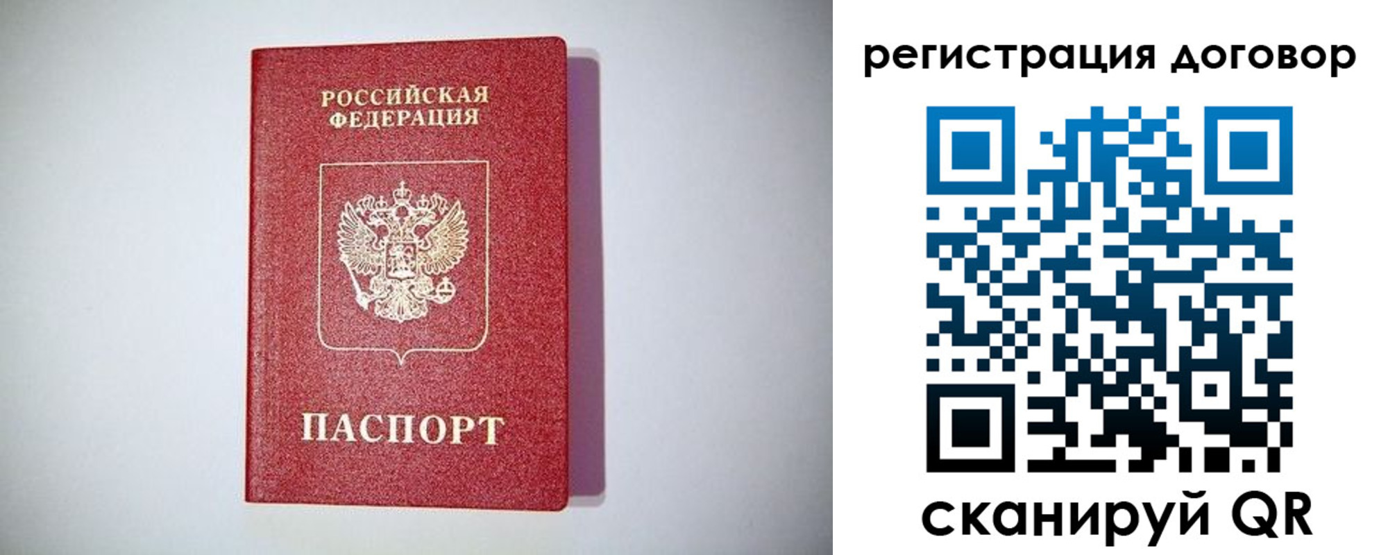 временная регистрация недорого в Великих Луках