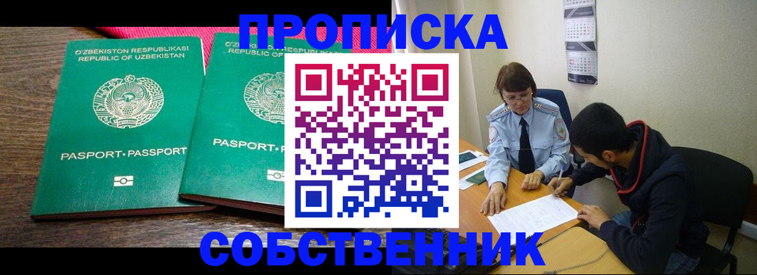 прописка гарантия в Великих Луках