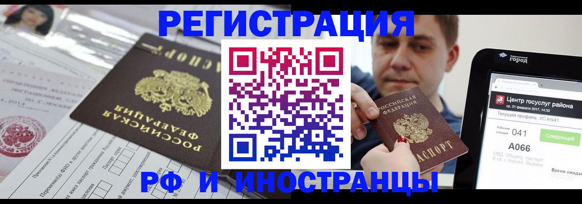 регистрация в Великих Луках