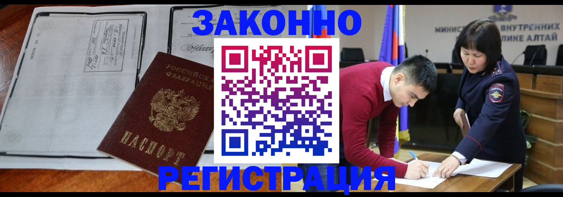 миграционный учет в Великих Луках
