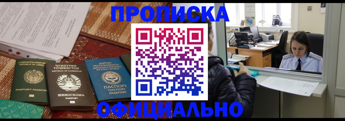 временная регистрация адрес в Великих Луках