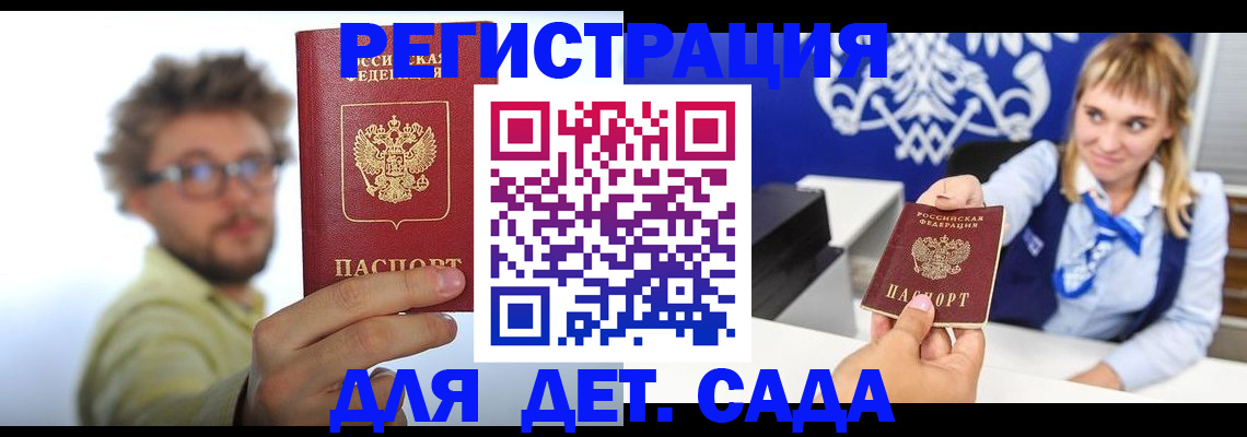 временная регистрация поиск в Великих Луках