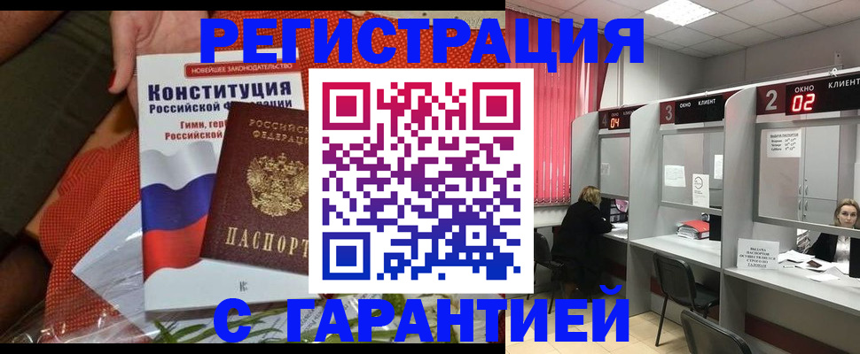 прописка паспорт в Великих Луках