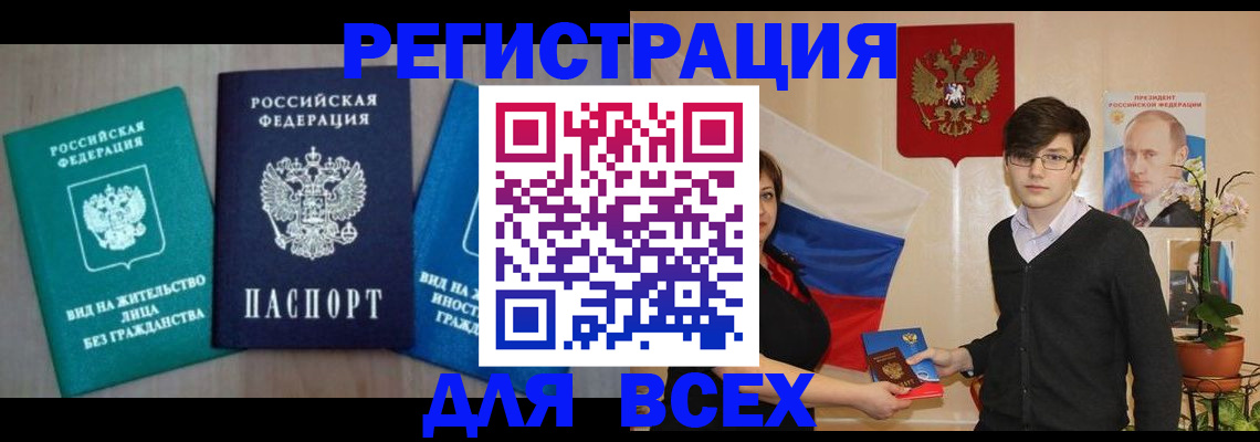 временная регистрация госуслуги в Великих Луках
