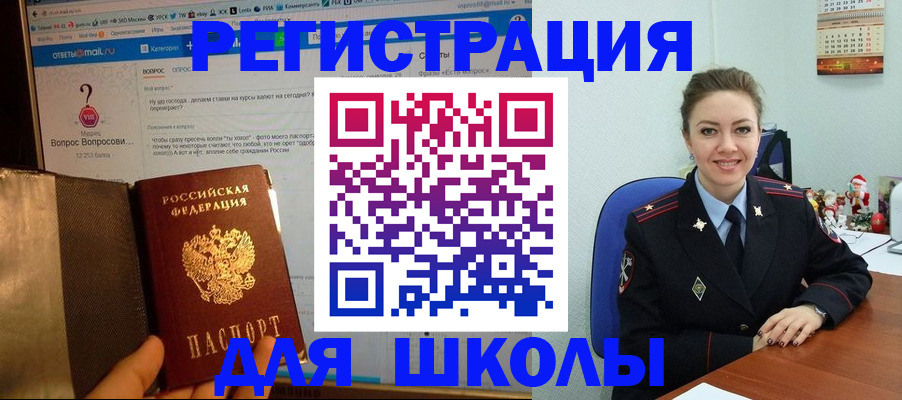 прописка штамп в Великих Луках