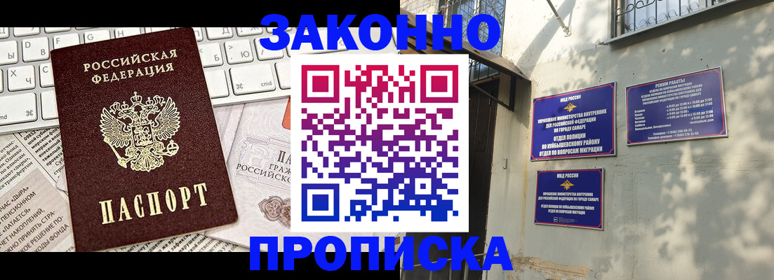 временная регистрация для школы в Великих Луках