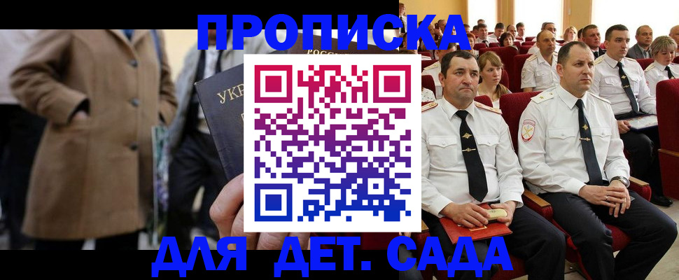 временная регистрация для всех в Великих Луках