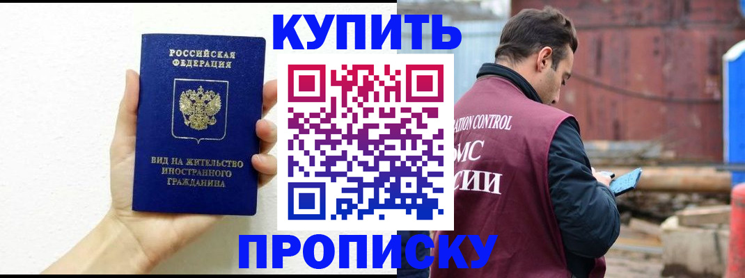 временная регистрация гарантия в Великих Луках