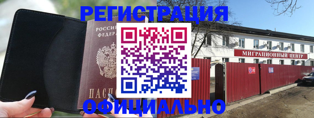 регистрация в Великих Луках