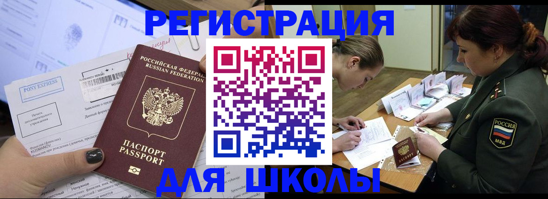 временная регистрация адрес в Великих Луках